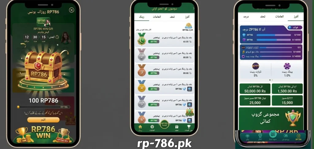 RP786 Game